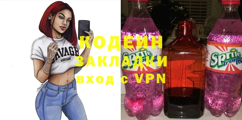 MEGA ссылки  это телеграм  Кодеиновый сироп Lean Purple Drank  Тюмень 